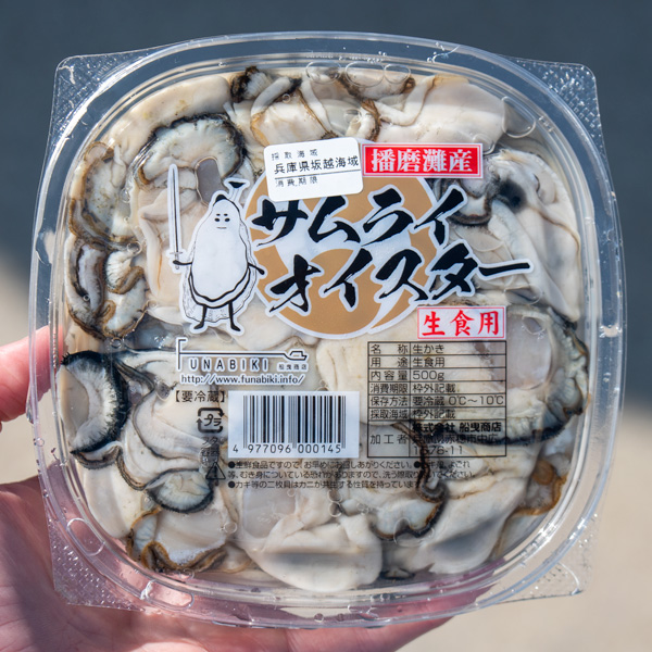 むき身牡蠣 生食用